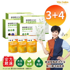【Vita Codes】維他顧 大豆胜肽群精華罐裝450gx3罐+穀豆植物蛋白 隨身包 32g&times;56包-4盒 陳月卿推薦-7入組