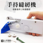 handheld-sewing-machine-white, , large