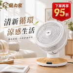 【MOLIJIA 魔力家】M187 全自動DC變頻無刷直流循環風扇-9吋-白木紋/桌上型/DC直流風扇, , large