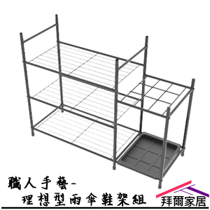umbrella stand