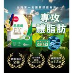 【葡萄王】 易得纖 益生菌膠囊60粒x2盒 共120粒  (國家健康食品認證 不易形成體脂肪), , large