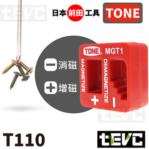 《tevc》TONE 日本 前田 增磁器 磁器 MGT1 加磁器 消磁器 螺絲起子充磁器 T110 起子 磁