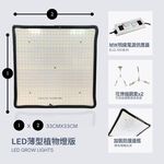 【君沛植物燈】LED植物燈 LED100W薄型植物燈板 100瓦吊掛式植物燈 仿日照陽光植物燈全光譜 高演色性生物舒適光, , large