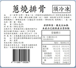 【全國麗園】蔥燒排骨500g 獨享包 厚切排骨 滷排骨 熟食 即食料理 冷凍調理包 料理包 開胃菜 使用國產豬, , large