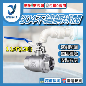 304 stainless steel nutplate with internal threads at both ends, 1 1/4 (1.2 inch) DN32