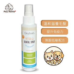 【PawHomie】新鮮氧Oxyfresh潔牙噴霧 寵物 貓咪 狗狗 潔牙 噴霧 刷牙 口腔 口臭 清潔 牙膏