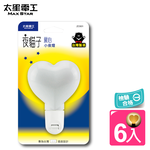 【太星電工】夜貓子愛心小夜燈(ZC601-6入), , large