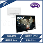 【BenQ 明基】EW270Q 2K 200Hz護眼螢幕 (27型/200Hz/1ms/HDMI/Type-C/DP/內建喇叭), , large
