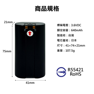 鉅玉經典｜【尚光牌】SK-668/SK-668B頭燈專用配件 頭燈專用電池 BSMI認證 台灣製 SK-668-1