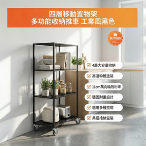 【 SHAONIANNA.TW 】四層鐵層板置物架 52x32x111cm 多功能收納架/家用廚房收納架/家居收納必備