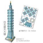 [OO屋] 台北摩天大樓 高雄85大樓 香港金融大廈---DIY材料包, , large