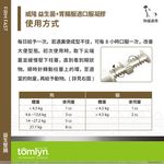 【PawHomie】法國威隆Tomlyn益生菌+胃腸服適口服凝膠, , large