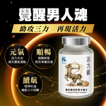 [優品生醫]活力攝-專利南瓜籽馬卡複方男性保健, , large