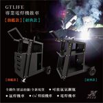 【津宏五金】【電焊車】氬焊機車/電焊機車/附鎖抽屜/Co2焊接機車/可放氬氣鋼瓶/鋼瓶/推車, , large