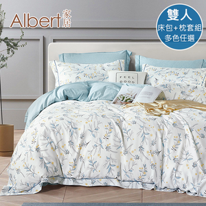 【Albert bedding】50%TPrint_BedBag-Double