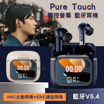 aircolor Pure Touch 觸控螢幕 ANC+ENC降噪 真無線藍牙耳機 藍牙V5.4 HiFi高音質, , large