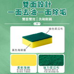 五入菜瓜布 菜瓜布 洗碗海綿擦 刷碗布 洗碗刷 洗碗海綿 洗碗菜瓜布 高效清潔 海綿【Ho覓好物】五入菜瓜布 HM201, , large