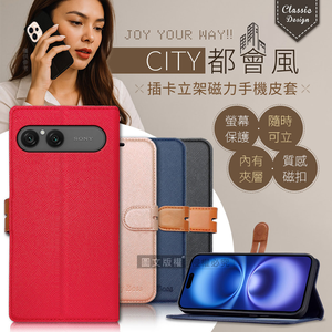 CITY都會風 SONY Xperia 10 VIII 八代 插卡立架磁力手機皮套 有吊飾孔