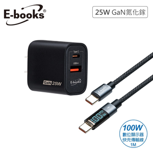 【全新品清倉特價】[ E-books ] B112 25W 氮化鎵PD+QC + 100W C to C 閃充數顯傳輸線組