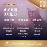 【ATTILA 阿提拉】機能凍乾貓糧 五種特選魚 皮毛養護1.5kg(全齡貓/貓飼料/無穀貓飼料), , large