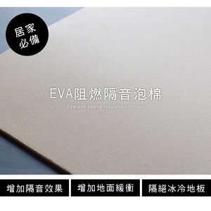 台灣製【澄境】無痕地板貼專用隔音泡棉(90*90公分)  EVA阻燃隔音泡棉 隔音地板  裝潢 隔音墊 減震墊 G002