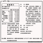 【台灣小糧口】鐵板燒 110g*1包, , large