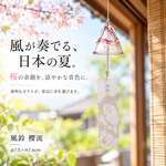 【HIYASU日安工坊】風鈴 櫻流, , large
