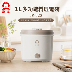 JINKON 晶工 1L多功能料理電碗 JK-522