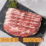 【老王賣肉】/美國Choice/無骨牛小排燒烤片/生鮮/牛肉/牛排/烤肉/燒烤/好想你吃這款, , large