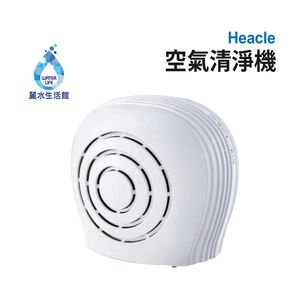 【麗水生活】Heacle 空氣清淨機 3合1複合濾網 低噪音 3D空氣循環 除塵 抗菌 除味 環保節能 清淨機