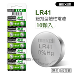 maxell 公司貨 LR41/AG3/392A/SR41W 1.5V 鹼性鈕扣型電池(1卡10顆入), , large