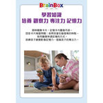【Asmodee】大腦益智盒 交通工具 (雙語版) BrainBox Transport｜兒童益智遊戲｜記憶&times;觀察&times;學習, , large
