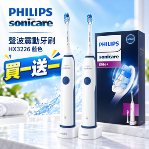 【Philips 飛利浦】聲波震動牙刷/電動牙刷 HX3226藍色
