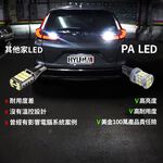 【PA LED】CRV 5代 5.5代 LED倒車燈 LED行李箱燈 LED車廂燈 套餐組 T10 T15 高亮度, , large
