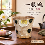 【HIYASU日安工坊】一服碗 白椿;赤椿 (1), , large