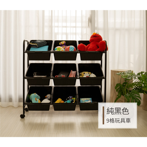 【H&R安室家】可移式9格玩具收納組