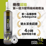 【囍瑞】6入組-諾娃冷壓特級初榨橄欖油(500ml), , large