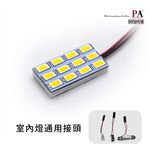 【PA LED】QF3 寬電壓 超白光 暖白光 鹵素光 LED 燈板 雙尖 T10 BA9S 室內燈 閱讀燈 車廂燈, , large