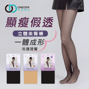 (多款)升級裸感光腿褲【旺達棉品】GK-819