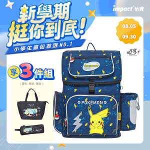 【IMPACT 怡寶】寶可夢懸浮磁扣新世代標準型護脊書包 /個 IMPKM706NY
