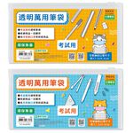 珠友透明萬用筆袋, , large
