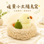 【際洋文化】象皮兔 暖黃小太陽鳥窩, , large