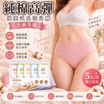 【高品生活】棉質加厚高彈條紋拋棄式免洗內褲  免洗內褲 一次性內褲 拋棄式內褲 旅行出差內褲 棉質內褲, , large