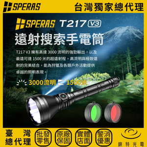 SPERAS T217 V3 