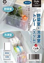 【bestco】Japan-Made Transparent Deep Refrigerator Storage Box, Medium (For Refrigerator & Freezer / Open-Handle Design), , large