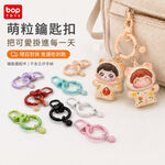 【BOPTOYS】萌粒鑰匙扣 鑰匙圈 (不含公仔手辦), , large
