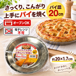 【HIYASU日安工坊】20CM 多用鋼盤, , large