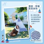 【津宏五金】【遊戲帳篷】厚麻棉布/攜便式，兩種款式附贈地墊！寵物 印地安帳 寵物帳篷 厚麻棉布 野餐帳篷, , large