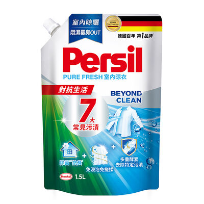 Persil寶瀅深層酵解洗衣凝露補充包-室內晾衣1.5L