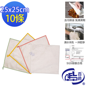[百鈴]髒會滅竹漿纖維去油汙擦巾L號-10條(抹布/擦巾/吸水巾/清潔布/萬用巾/擦拭布)